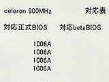 Celeron 900MHz