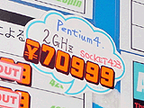 Pentium 4 for Socket 423
