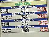 Athlonシリーズの価格