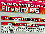 Firebird R5