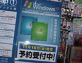 Windows XP製品版