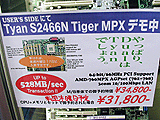 Tiger MPX