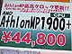 Athlon MP 1900+＠T-ZONE. PC DIY SHOP／高速電脳／BLESS秋葉原本店