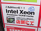 Xeon 2.0/2.2GHz