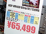 AGP-V8460 Ultra
