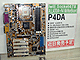 P4DA＠T-ZONE. PC DIY SHOP