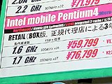Mobile Pentium 4-M