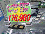 最速Pentium 4