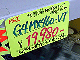 G4MX460-VT（MS-8863）