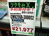 PC3000 DDR SDRAM