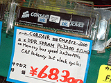 PC3200