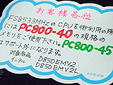 PC800-40とPC800-45