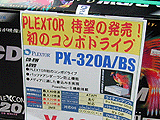PX-320A/BS