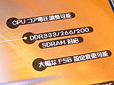 DDR333対応