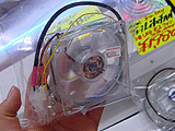 80mm TriLight Fan