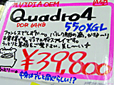 Quadro4 550 XGL