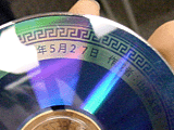 CD-Rサンプル