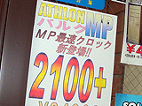 Athlon MP 2100+
