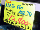 Xabre PRO 64MB TV-OUT/DVI