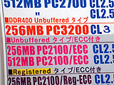 PC3200 DDR SDRAM DIMM