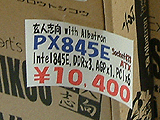 PX845E