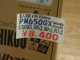 PM650GX
