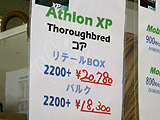 Athlon XP 2220+(BOX)