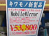 MobileMirror