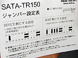 SATA-TR150