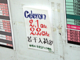Celeron 2.10/2.20GHz