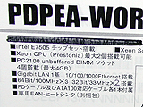 PDPEA-WOR仕様