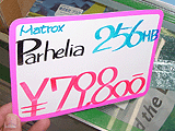 Parhelia 256MB