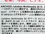 Jukebox Multimedia 20