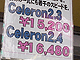 Celeron 2.30/2.40GHz＠コムサテライト3号店
