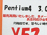 Pentium 4 3GHz