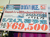 RADEON 9800 PRO(256MB)