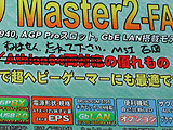 K8D Master2-FAR