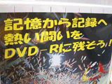 阪神タイガース DVD-R