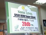 SF561 XEON Super Silent
