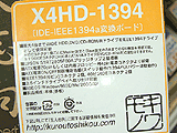 X4HD-1394