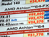 Athlon 64 FX-43