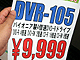 4倍速DVD-Rドライブ1万円割れ＠TSUKUMO eX.
