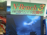 N-Bench 3.0