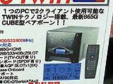 MiniQ 860TWIN