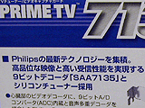 PrimeTV 7135