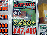 価格は4万円台