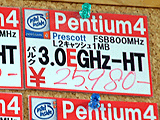 Pentium 4 3.0E GHz