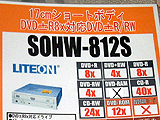 SOHW-812S