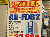 AD-FDB2