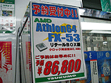 Athlon 64 FX-53